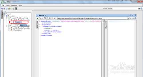 用SoapUI进行WebService接口测试（附接口地址）