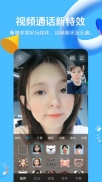 腾讯手机QQ