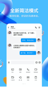 腾讯手机QQ