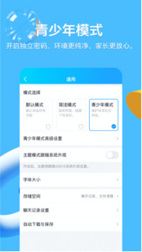 腾讯手机QQ