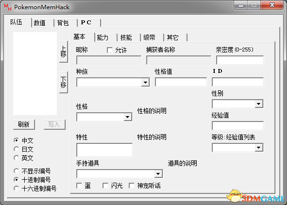 口袋妖怪漆黑的魅影修改器