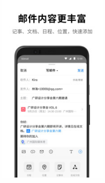 QQ邮箱