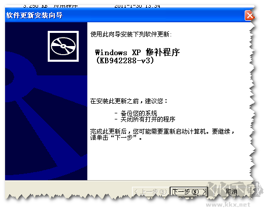 Windows Installer 4.5中文版