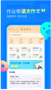 作业帮直播课