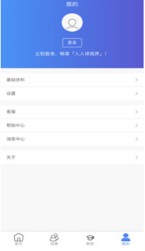 人人译视界APP