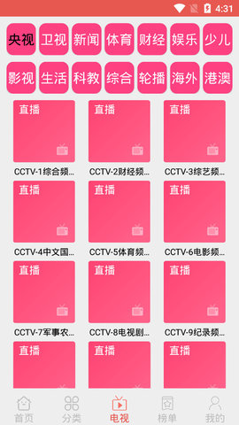 木鱼影视APP