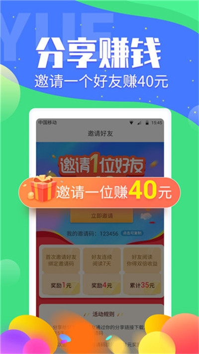 星聚宝兼职APP