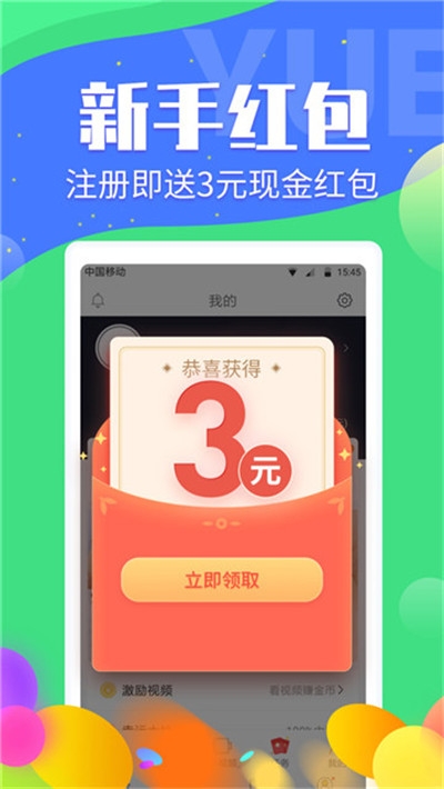 星聚宝兼职APP