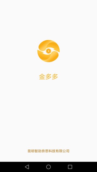 金多多二手手机APP