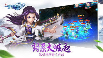 梦想世界3D