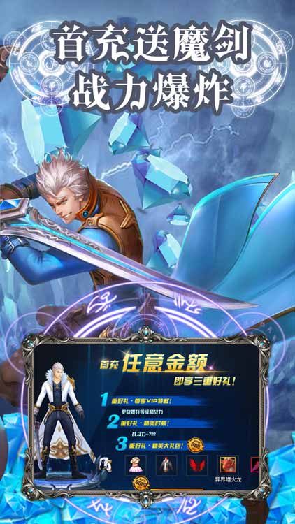 疾风剑魂手游