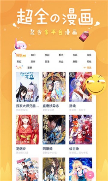 奇奇漫画