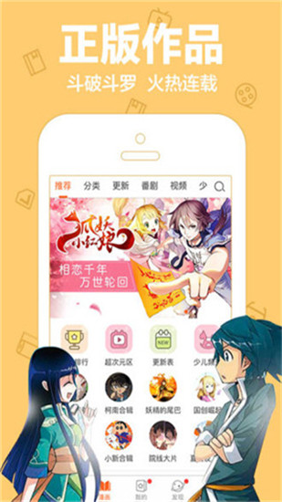 乐乐漫画APP