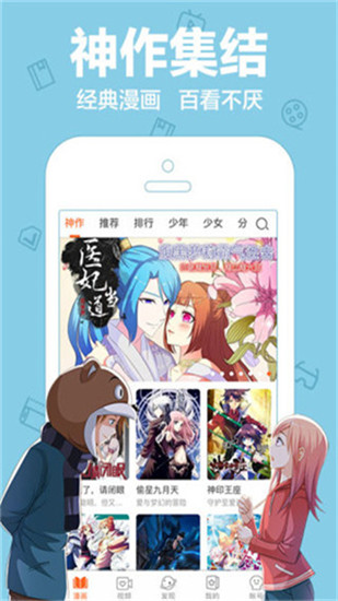 乐乐漫画APP