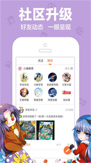 乐乐漫画APP