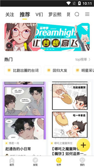 睦邻漫画(未上线)