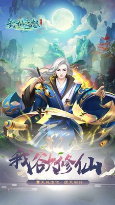 封仙之怒