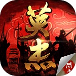 三国戏英杰传 安卓版v3.59