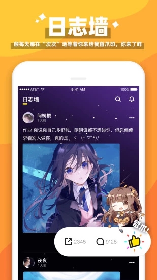 唔哩星球APP