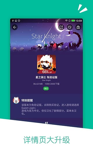 应用汇手机版