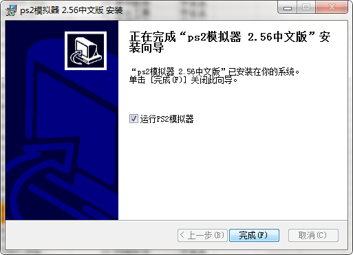 PCSX2 2021最新版下载