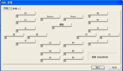 PCSX2 2021最新版下载