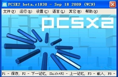 PCSX2 2021最新版下载