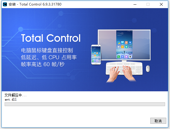 Total Control