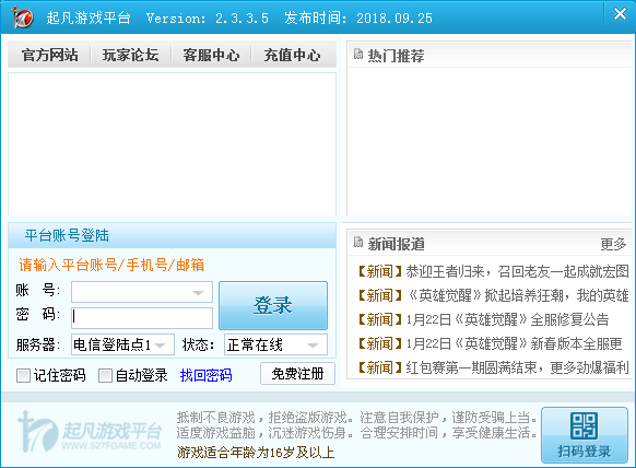 起凡游戏平台2021最新下载