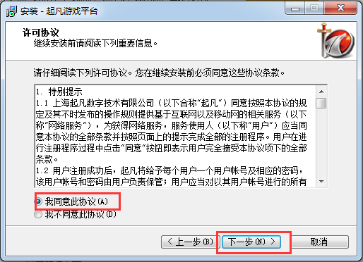 起凡游戏平台2021最新下载