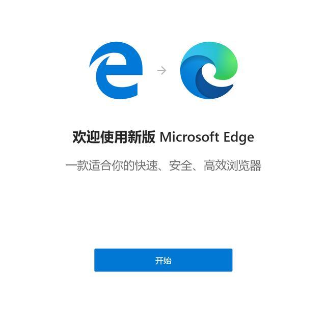 Edge浏览器中文版下载