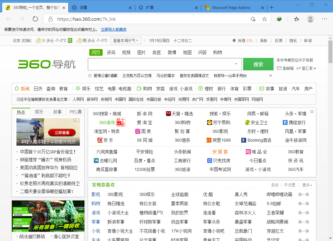 Edge浏览器中文版下载