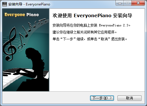 Everyone Piano模拟钢琴软件