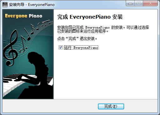 Everyone Piano模拟钢琴软件