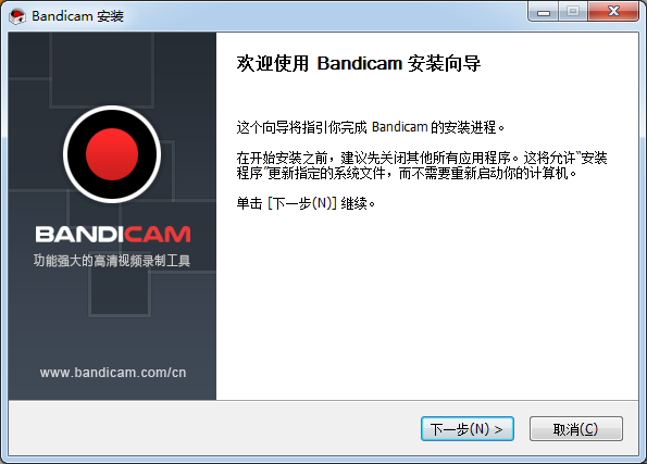 Bandicam高清录屏软件