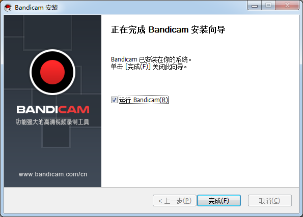 Bandicam高清录屏软件