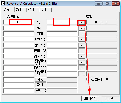 Reversers Calculator(16进制计算器)