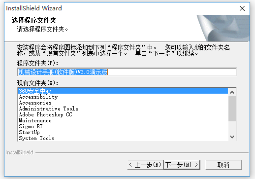 机械设计手册电子版下载