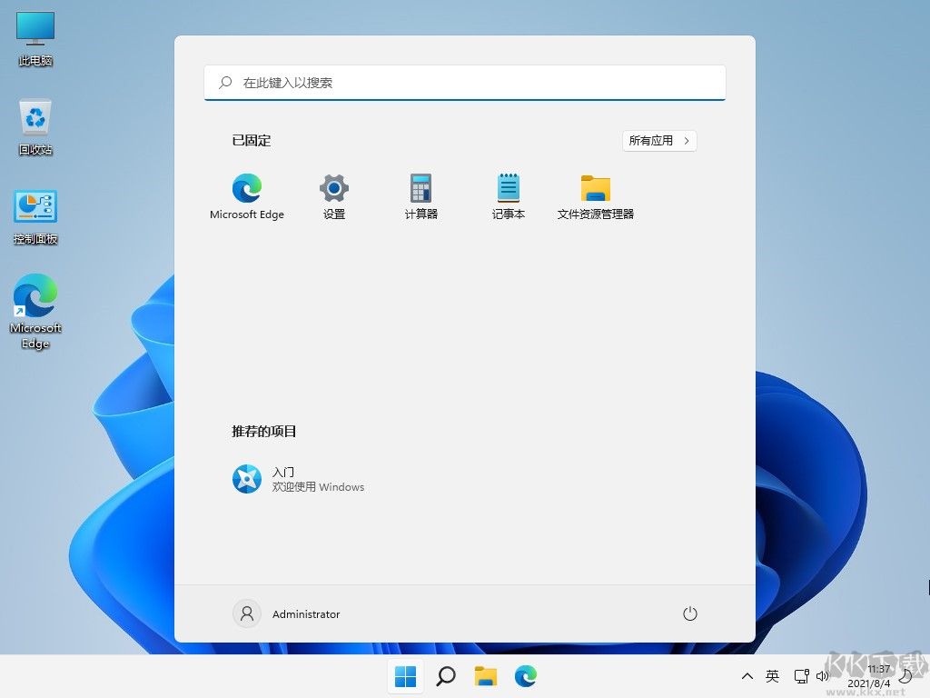 Windows11精简版优化版