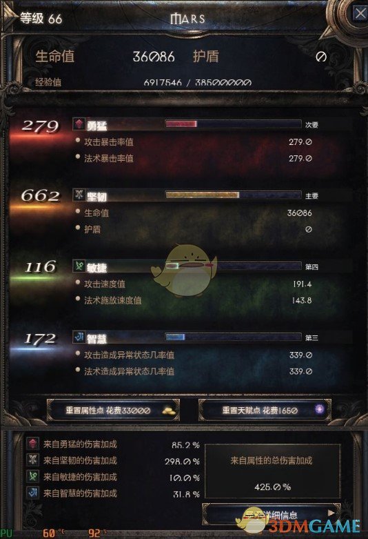 破坏领主方正兰亭准黑字体替换补丁