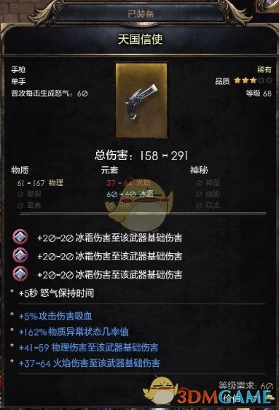 破坏领主方正兰亭准黑字体替换补丁
