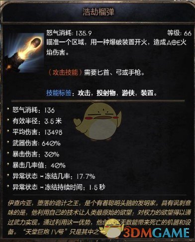 破坏领主方正兰亭准黑字体替换补丁