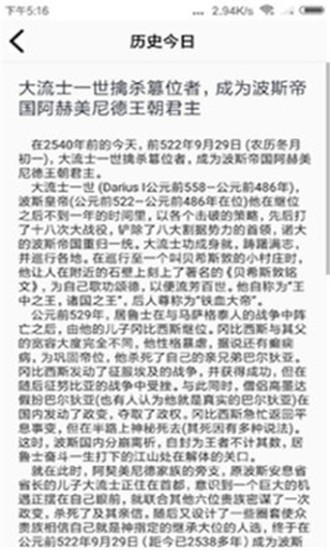 历史上的今天