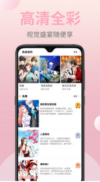 皮皮漫画手机版【未上线】