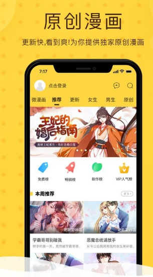 第一韩漫APP