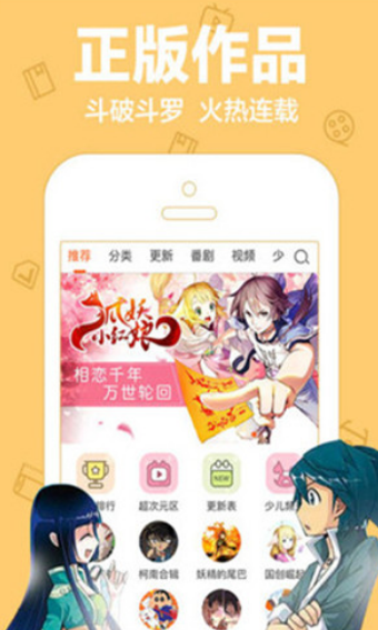 乐乐漫画APP