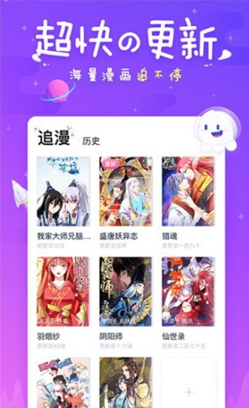 奇奇漫画