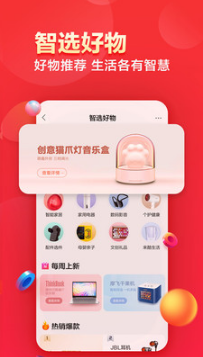 联想智选