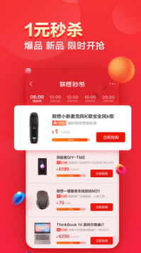 联想智选