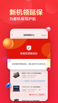 联想智选